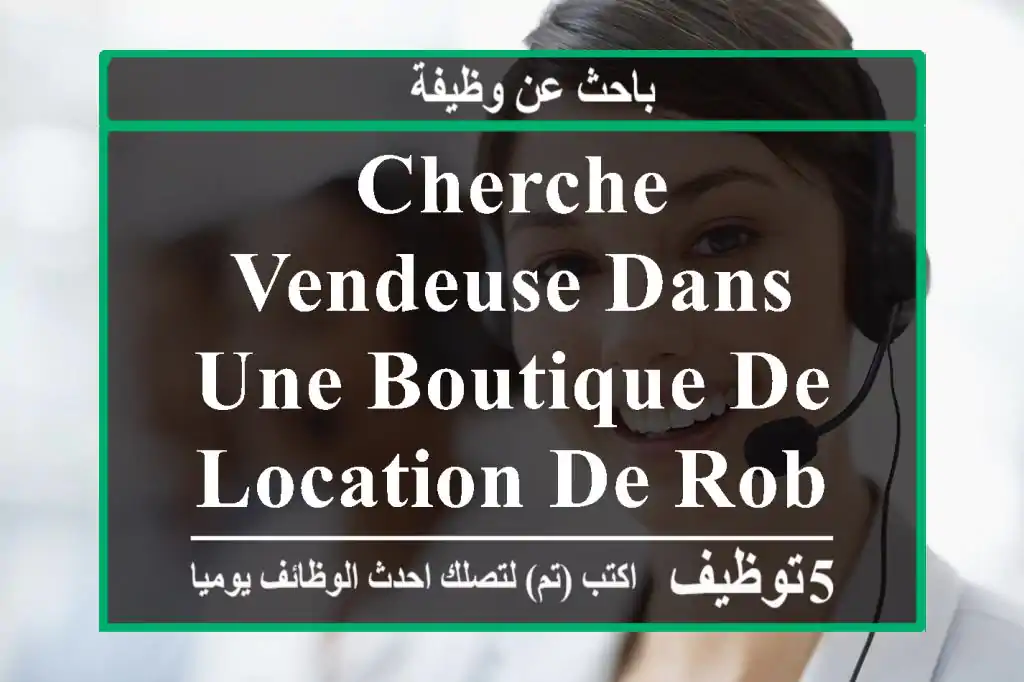 cherche vendeuse dans une boutique de location de robe a dely ibrahim
