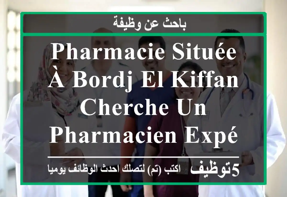 pharmacie située à bordj el kiffan cherche un pharmacien expérimenté (minimum 2 ans ...