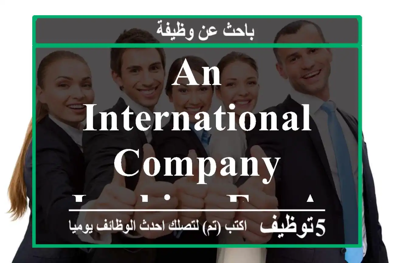 An International Company looking for a Telemarketer in kuwait