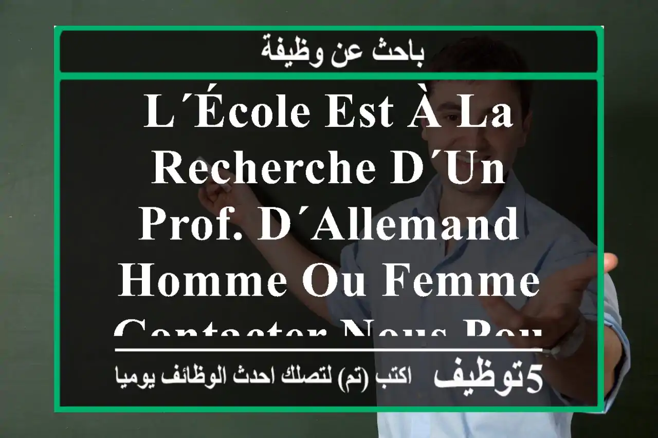 l´école est à la recherche d´un prof. d´allemand homme ou femme, contacter nous pour plus ...