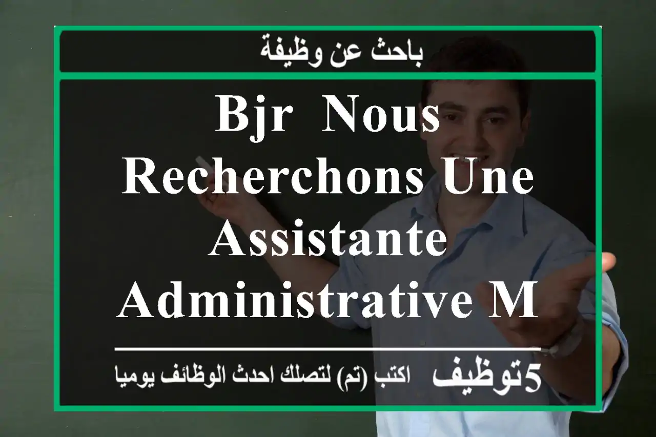 bjr, nous recherchons une assistante administrative motivée pour rejoindre notre ...