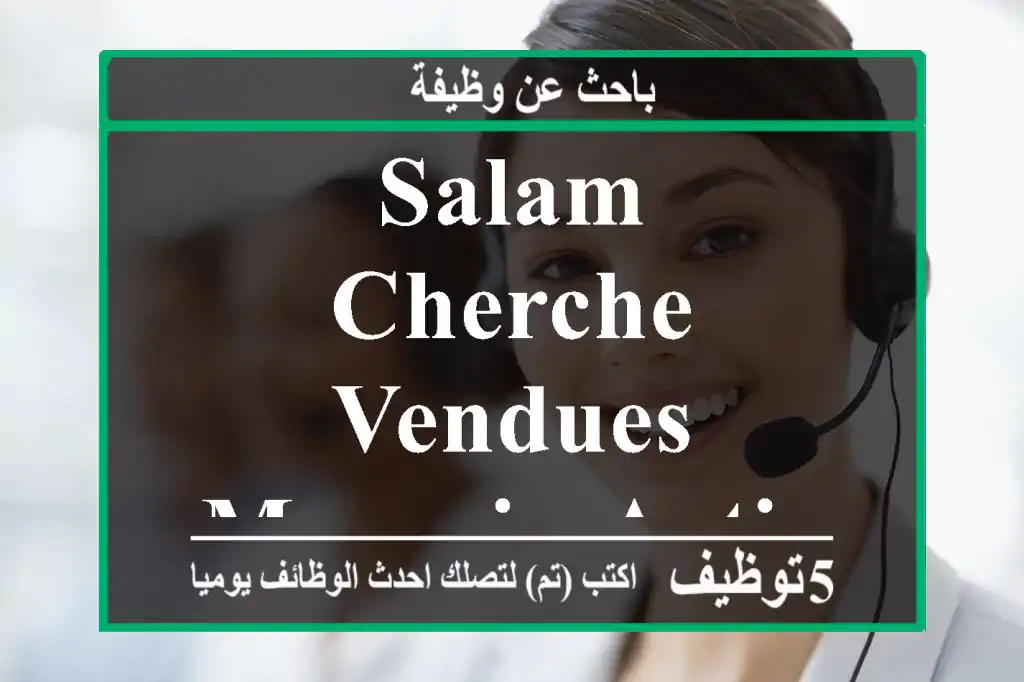 salam cherche vendues magasin article bébé kouba