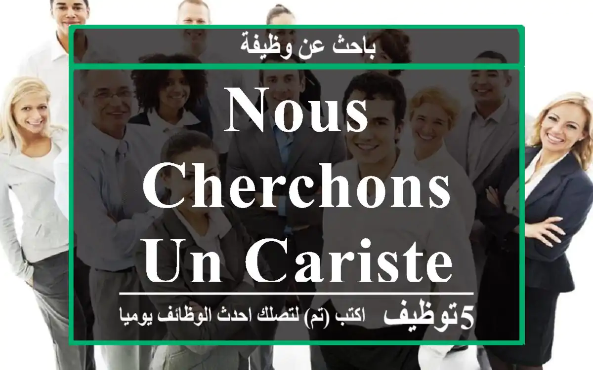 nous cherchons un cariste