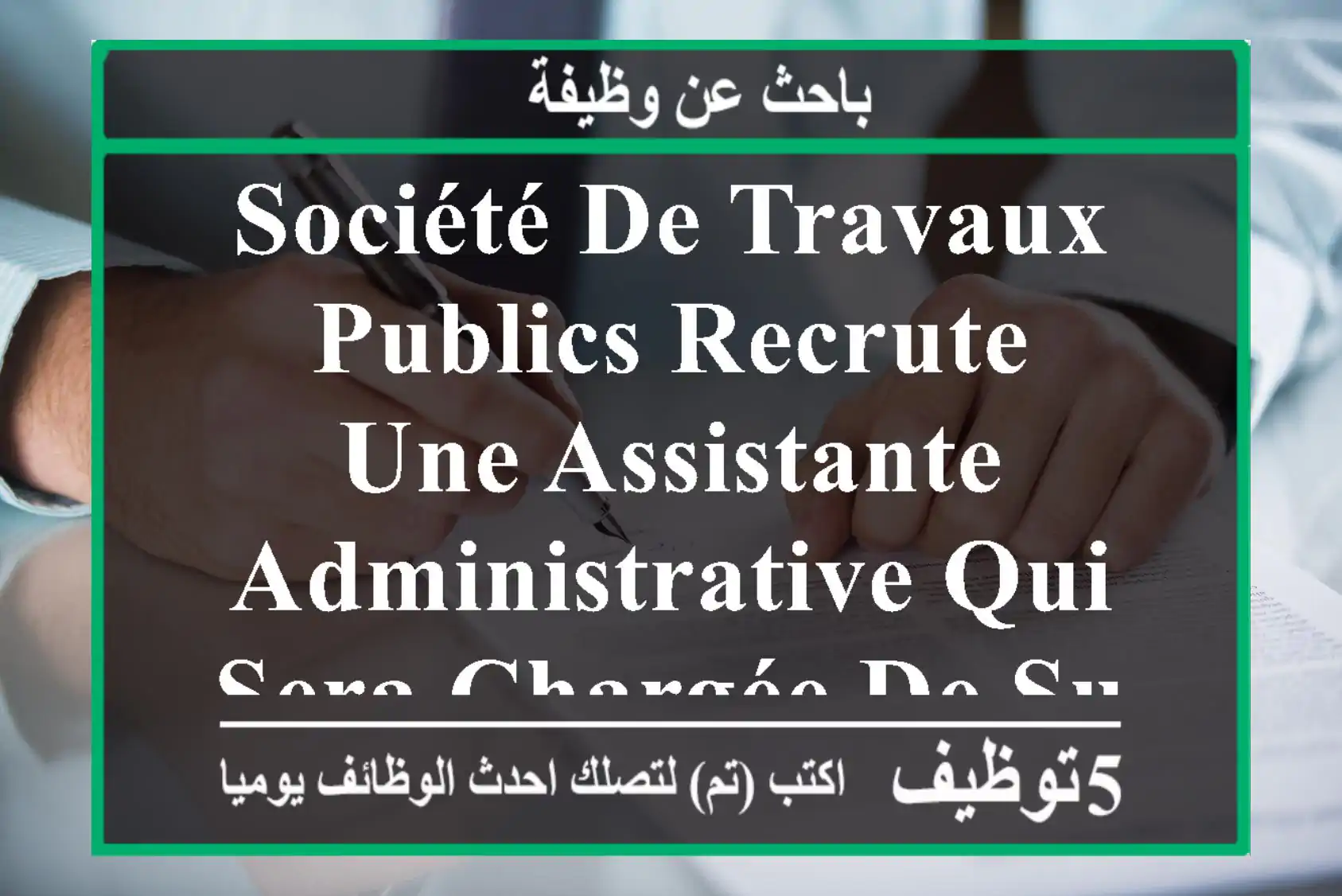 société de travaux publics recrute une assistante administrative qui sera chargée de suivi et ...