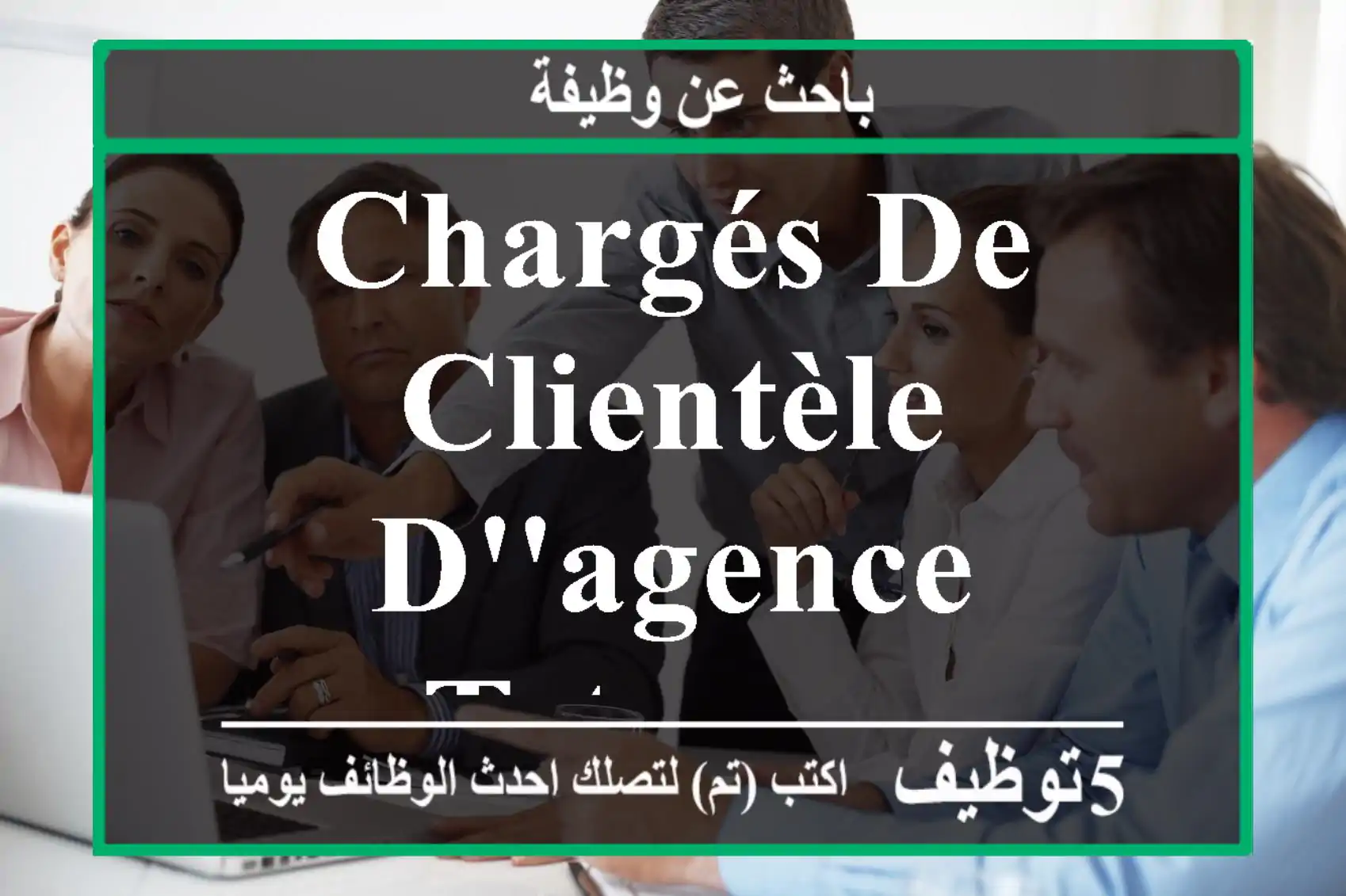chargés de clientèle d'agence Tetouan
