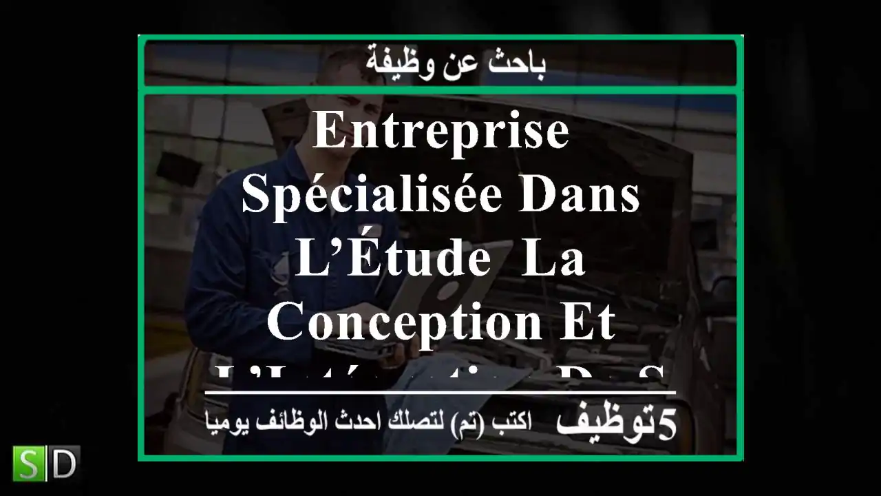 entreprise spécialisée dans l’étude, la conception et l’intégration de solutions techniques du ...