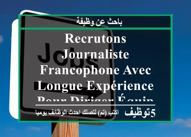 recrutons journaliste francophone avec longue expérience pour diriger équipe rédactionnelle. ...