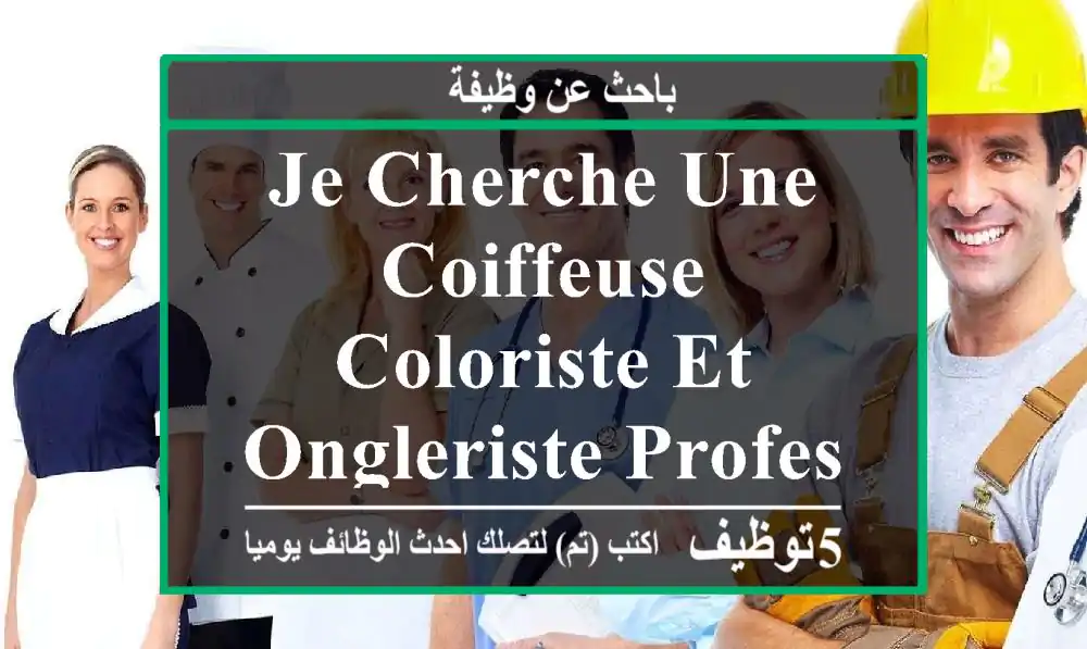 je cherche une coiffeuse coloriste et ongleriste professionnel