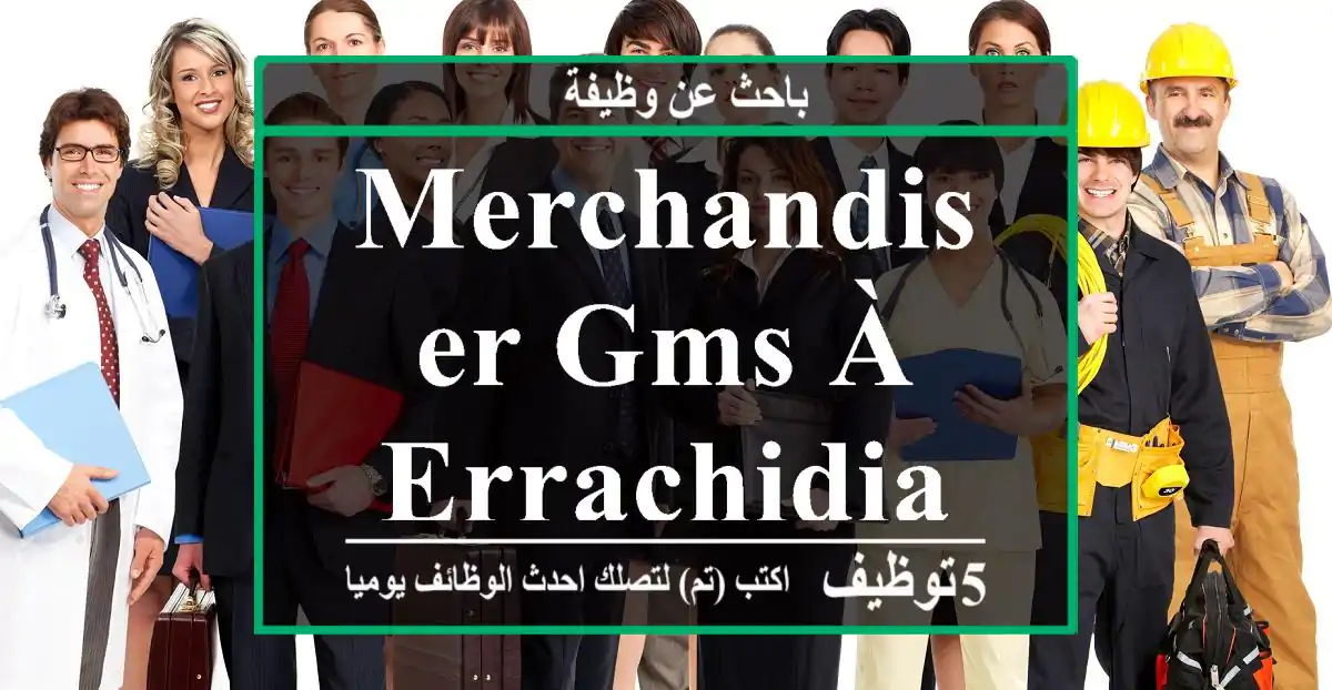 Merchandiser GMS à Errachidia