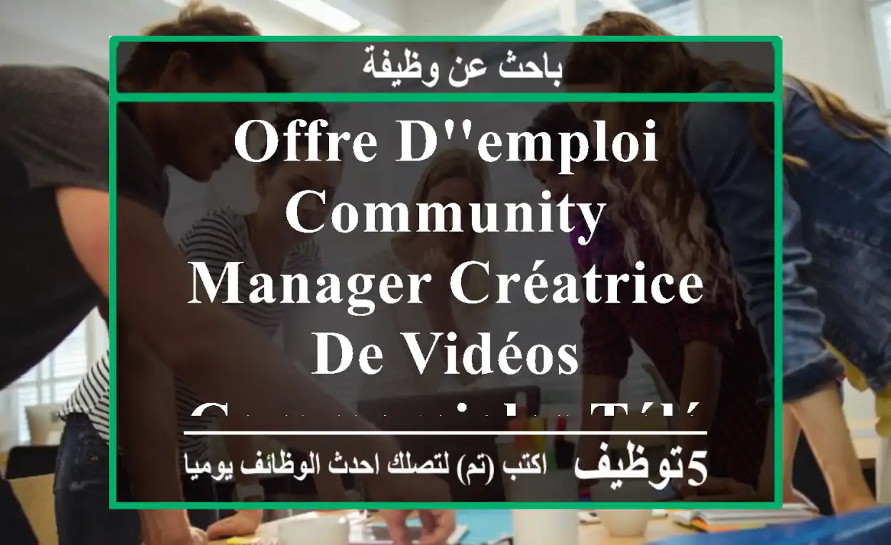 offre d'emploi community manager créatrice de vidéos commerciales téléopératrice à propos ...
