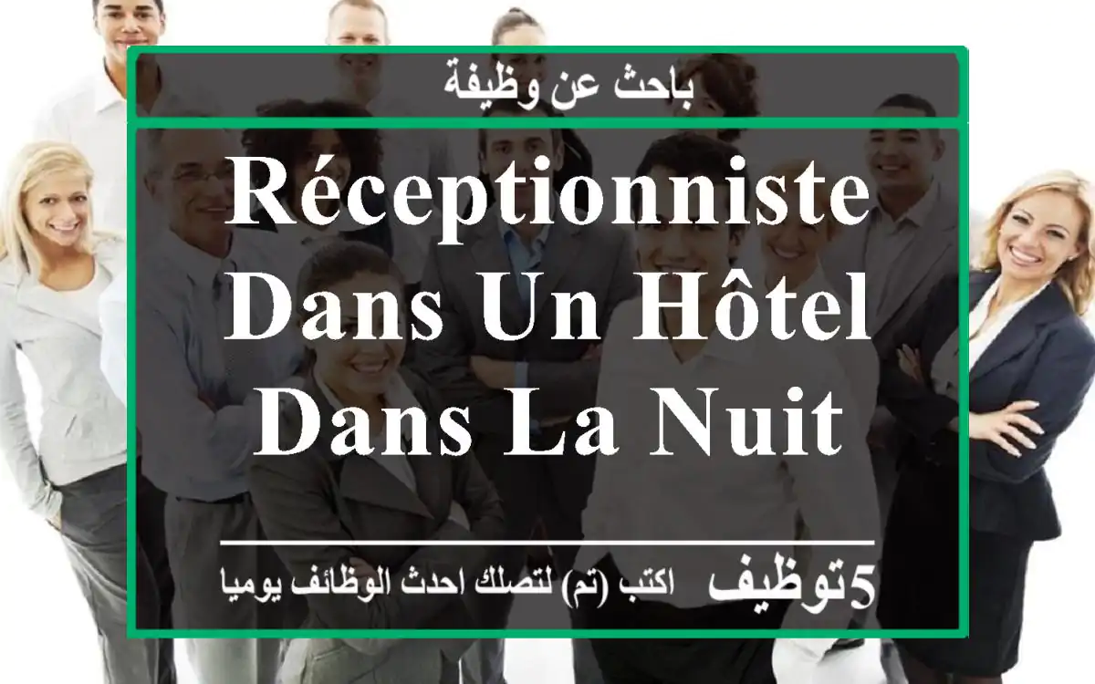 réceptionniste,, dans un hôtel dans la nuit