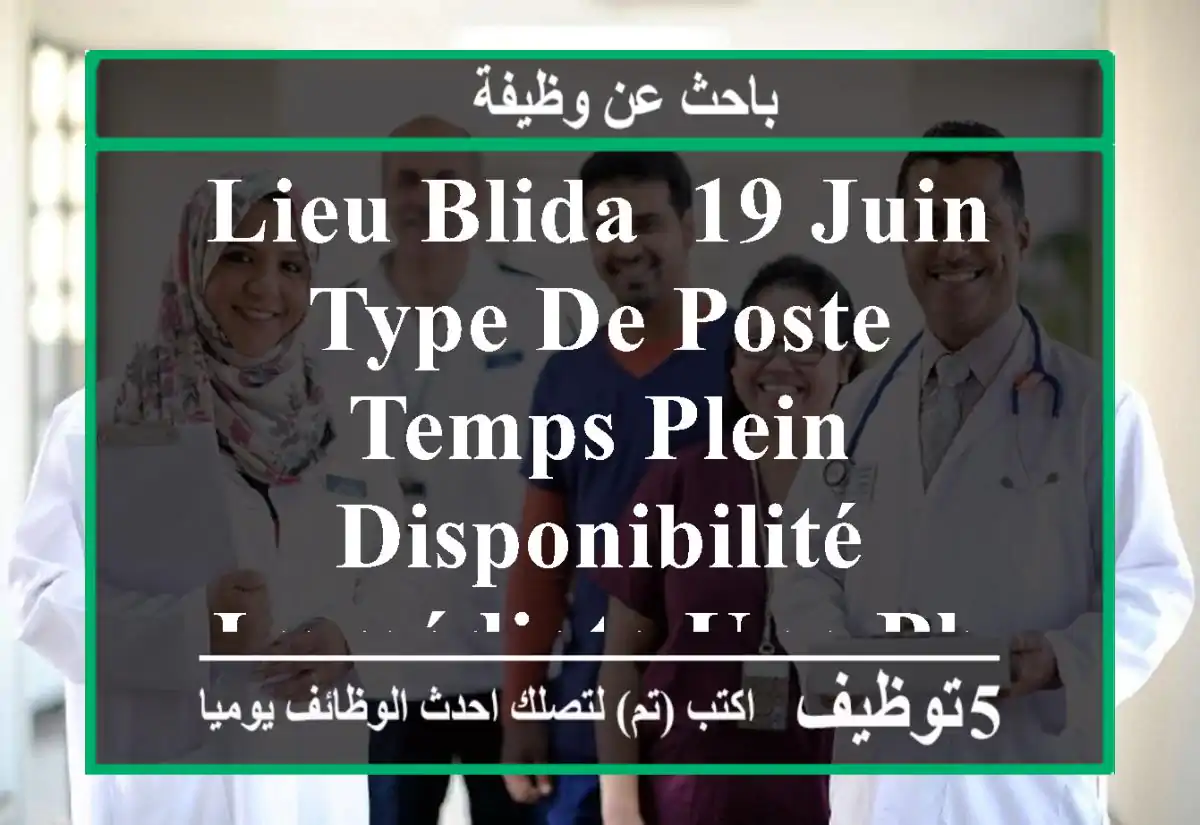 lieu blida- 19 juin type de poste temps plein disponibilité immédiate une pharmacie ...