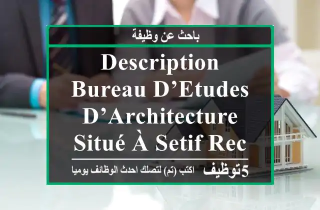 description bureau d’etudes d’architecture situé à setif recrute pour son chantier à tadjnanet ...