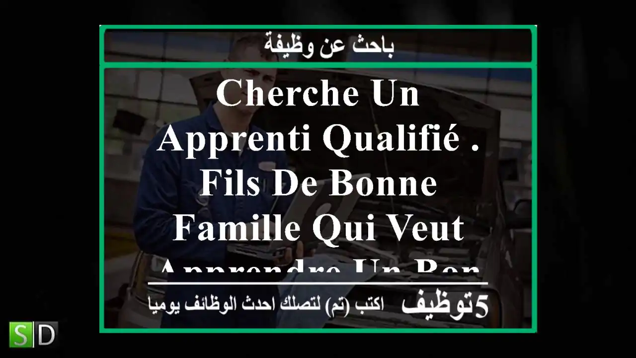 cherche un apprenti qualifié . fils de bonne famille qui veut apprendre un bon métier ...