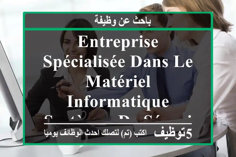 entreprise spécialisée dans le matériel informatique, systèmes de sécurité , fournitures et ...