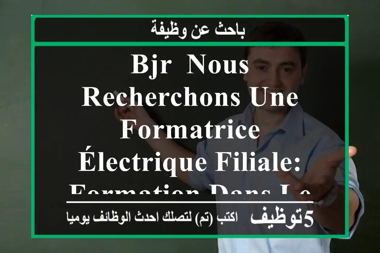 bjr, nous recherchons une formatrice électrique filiale: formation dans le domaine électrique ...