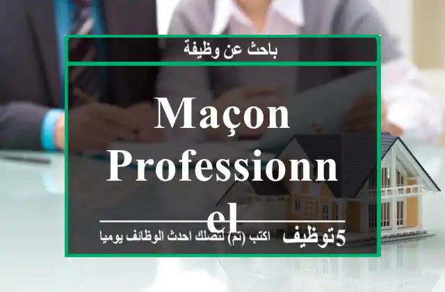 maçon professionnel