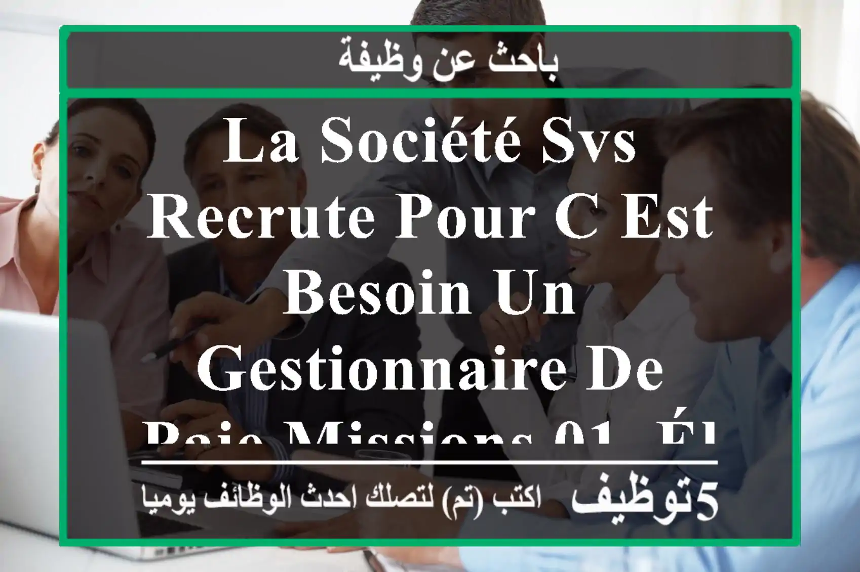 la société svs recrute pour c est besoin un gestionnaire de paie missions 01- élaboration et ...