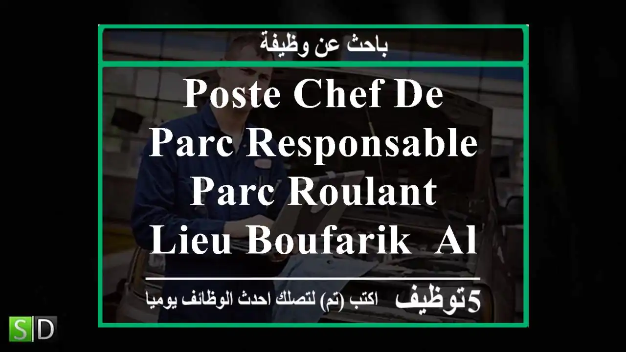 poste chef de parc responsable parc roulant lieu boufarik, algérie entreprise sarl ...