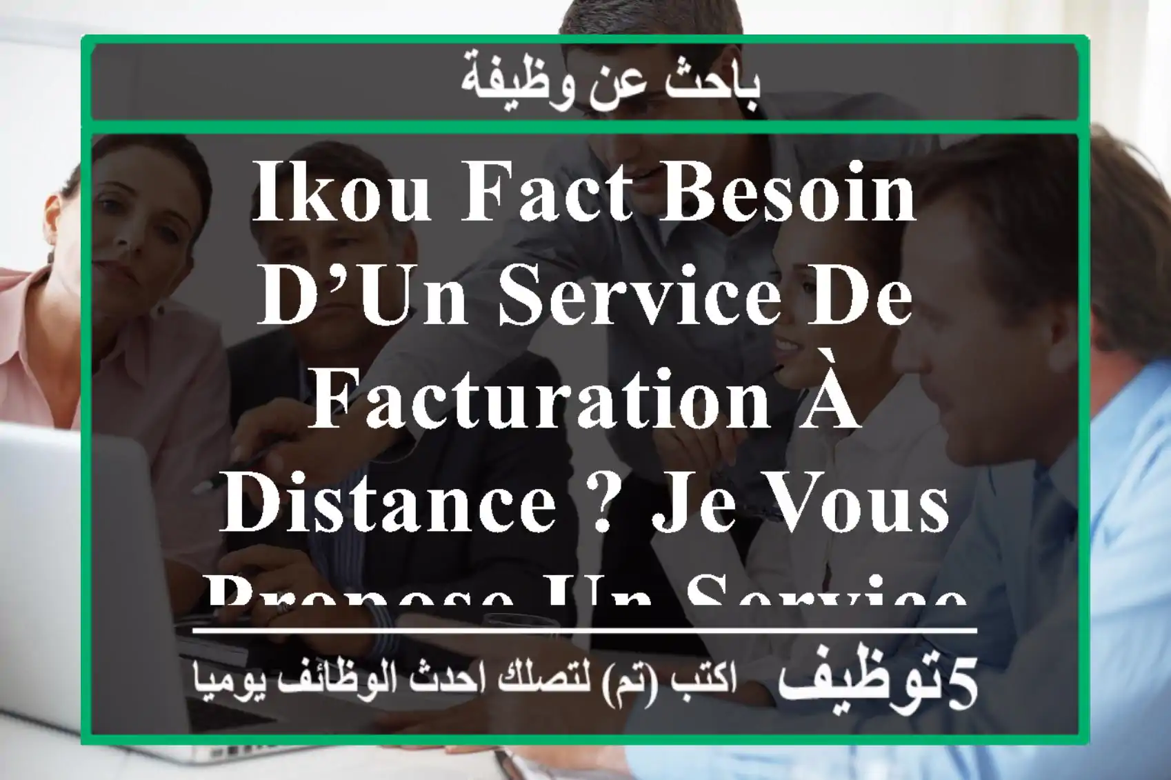 ikou fact besoin d’un service de facturation à distance ? je vous propose un service de ...