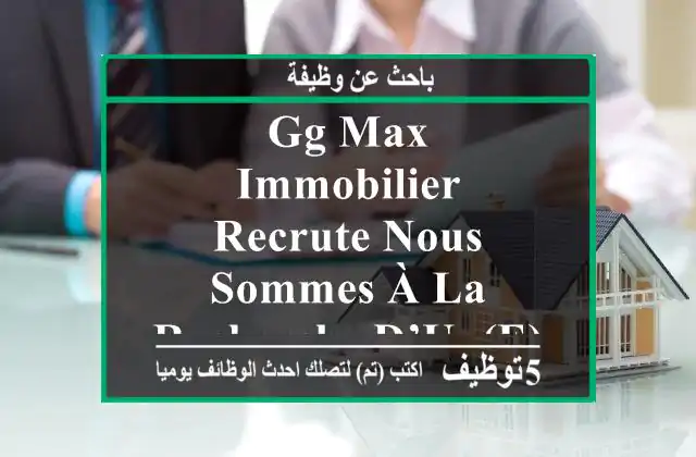 gg max immobilier recrute nous sommes à la recherche d’un(e) architecte talentueux(se) et ...