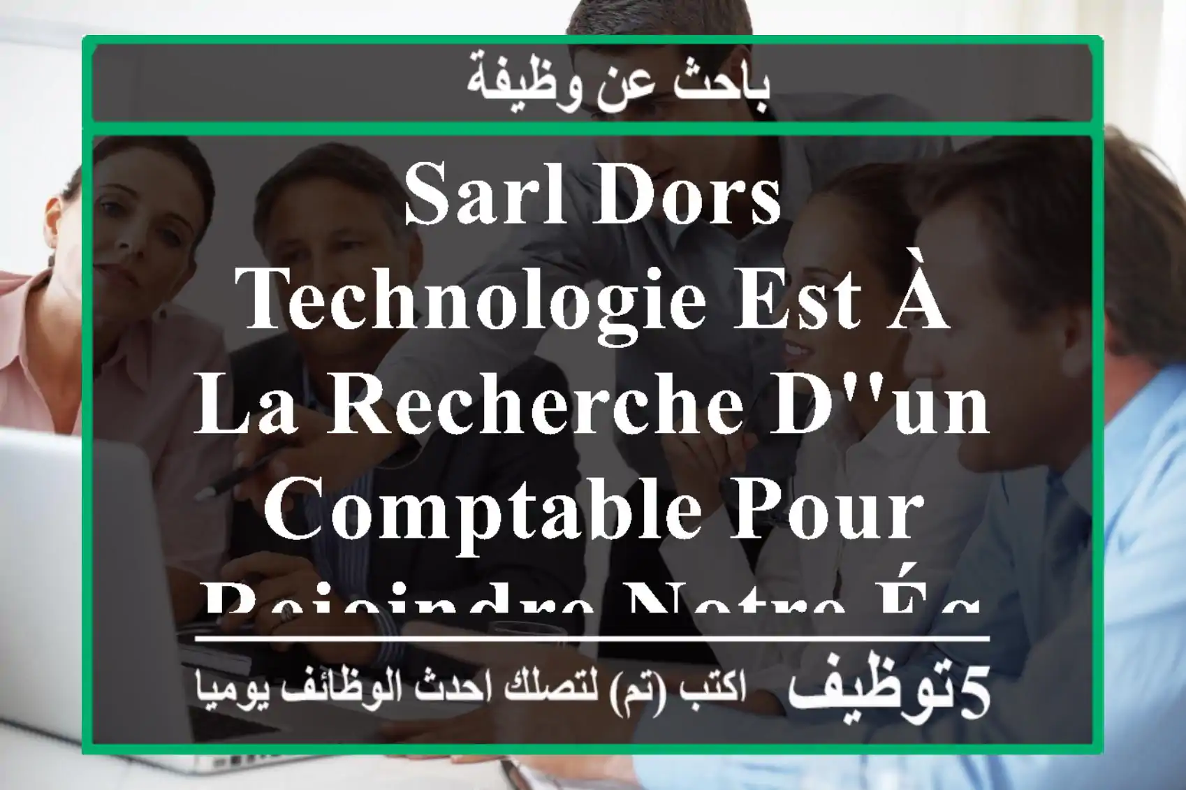 sarl dors technologie est à la recherche d'un comptable pour rejoindre notre équipe dynamique ...