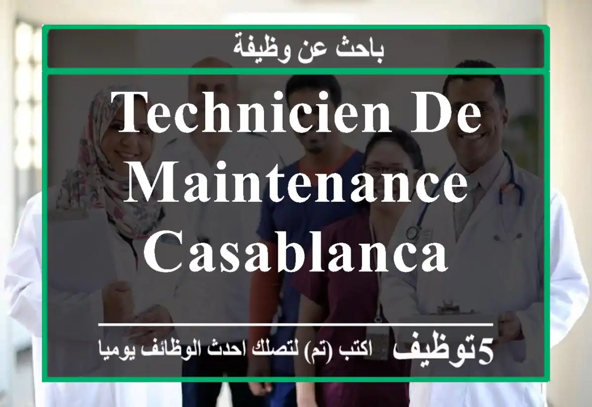 Technicien de maintenance - Casablanca