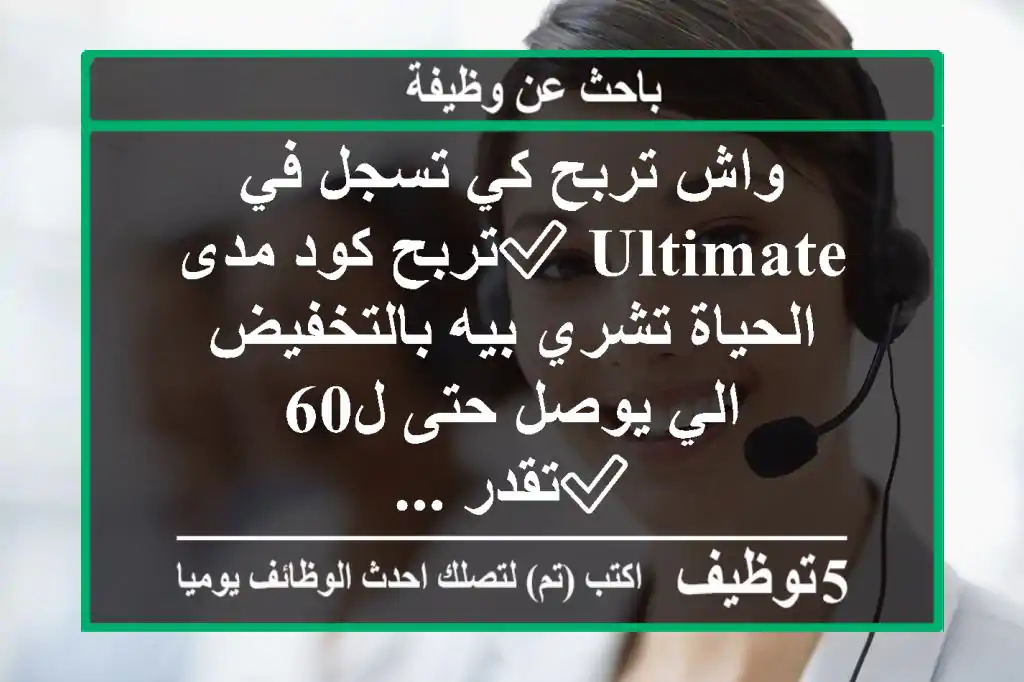 واش تربح كي تسجل في ultimate ✅تربح كود مدى الحياة تشري بيه بالتخفيض الي يوصل حتى ل60  ✅تقدر ...