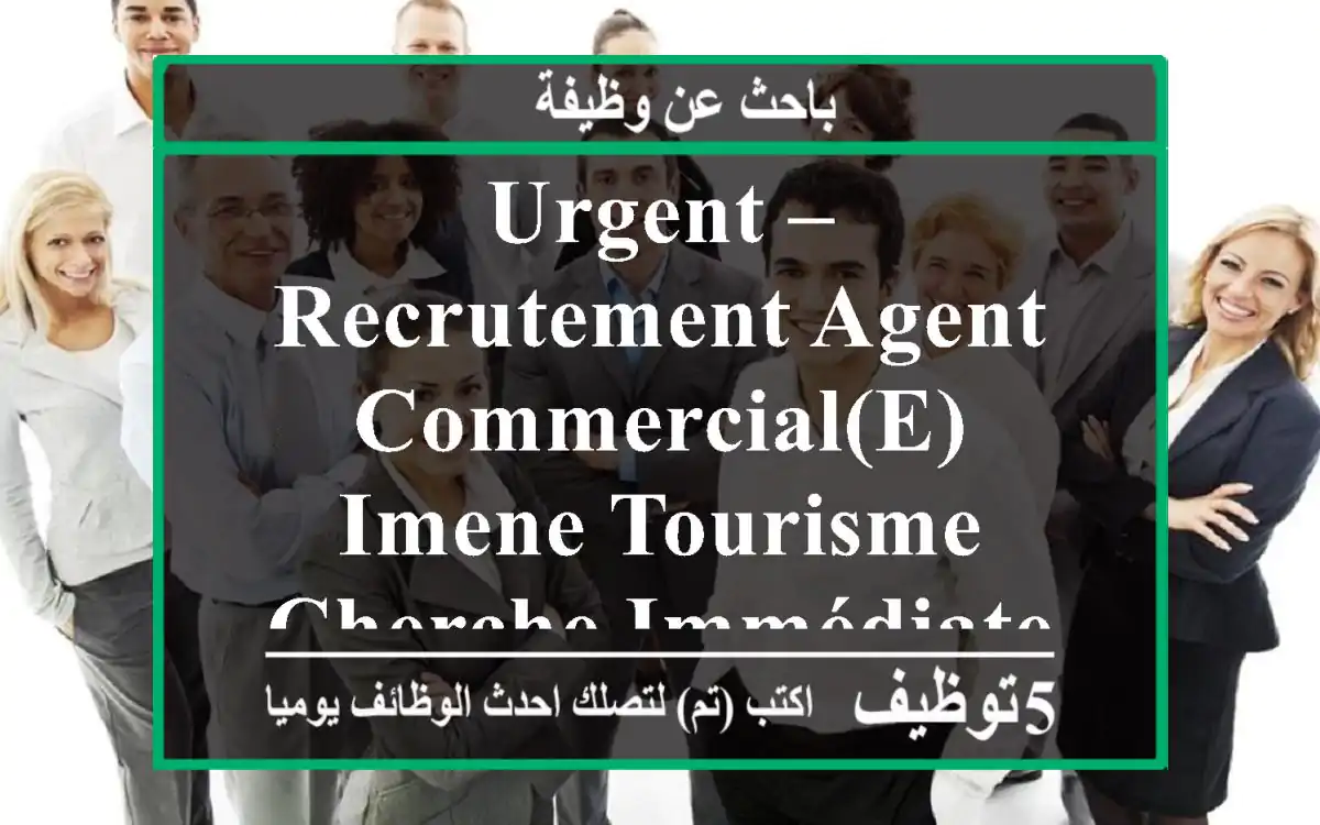 urgent – recrutement agent commercial(e) imene tourisme cherche immédiatement un(e) agent(e) ...
