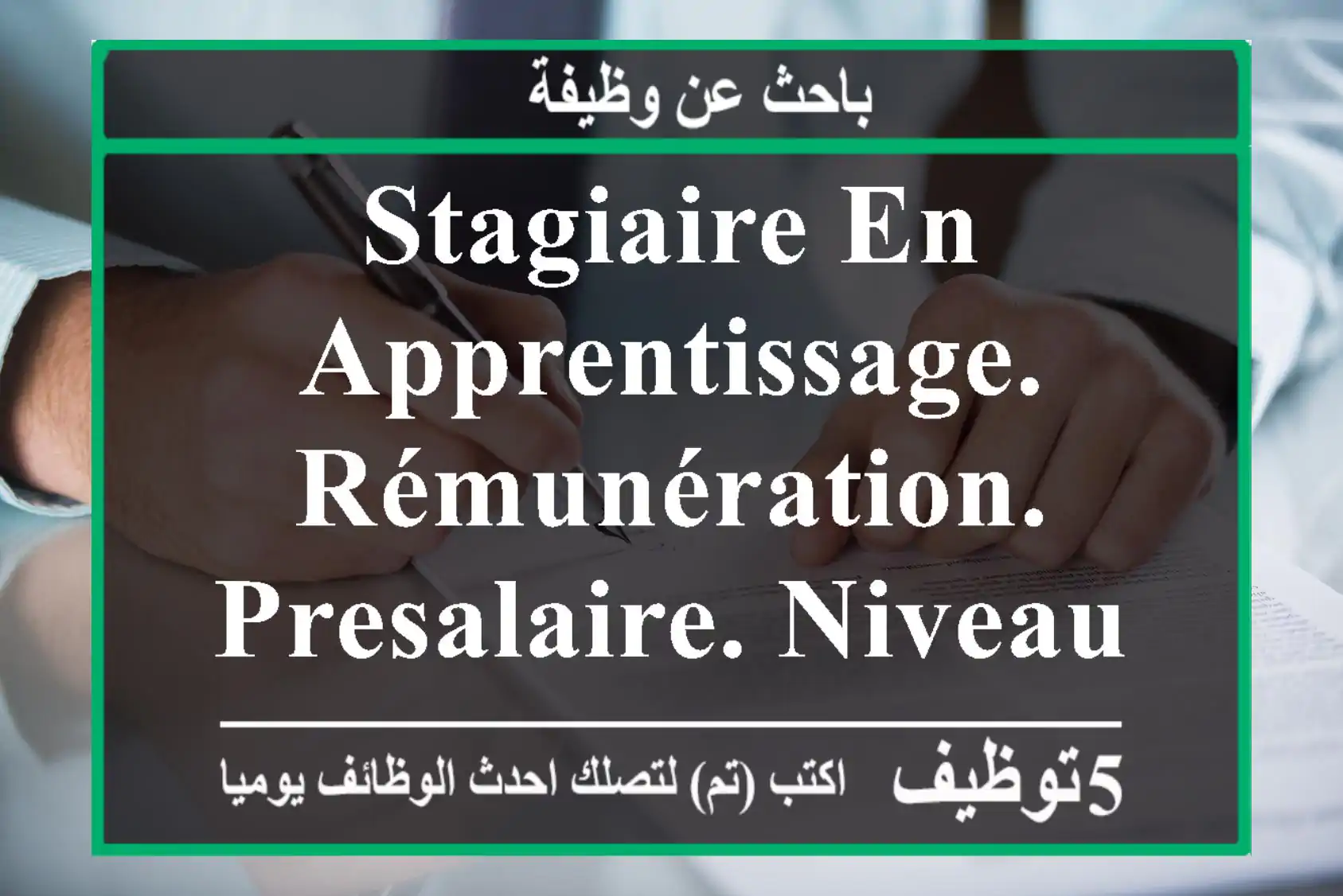 stagiaire en apprentissage. rémunération. presalaire. niveau terminale ou plus