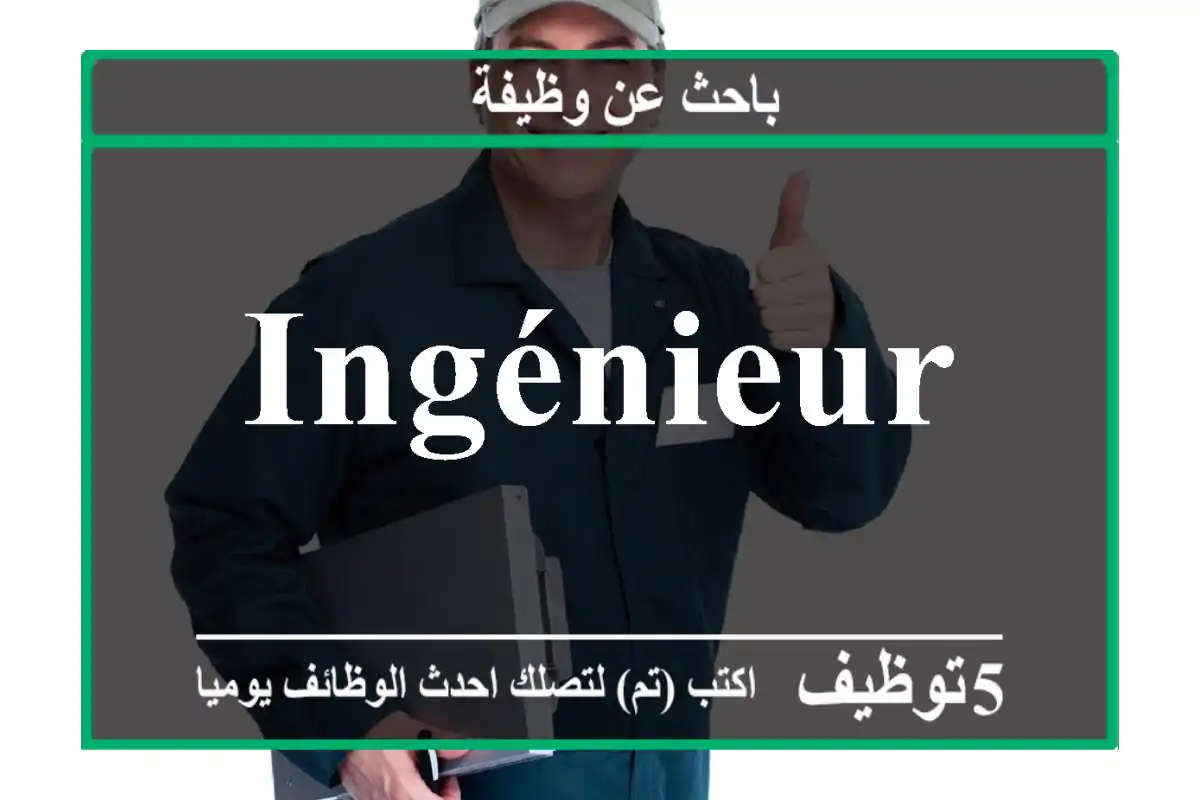 Ingénieur