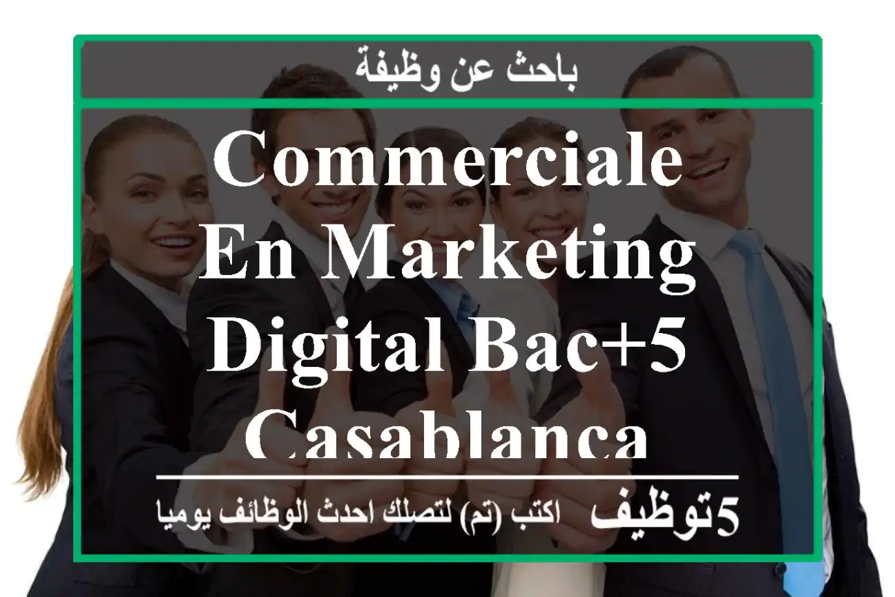 Commerciale en marketing digital bac+5 - Casablanca