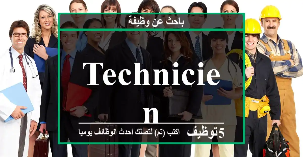 technicien