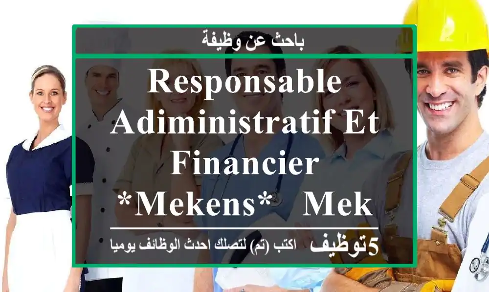 RESPONSABLE ADIMINISTRATIF ET FINANCIER *MEKENS* - Meknès