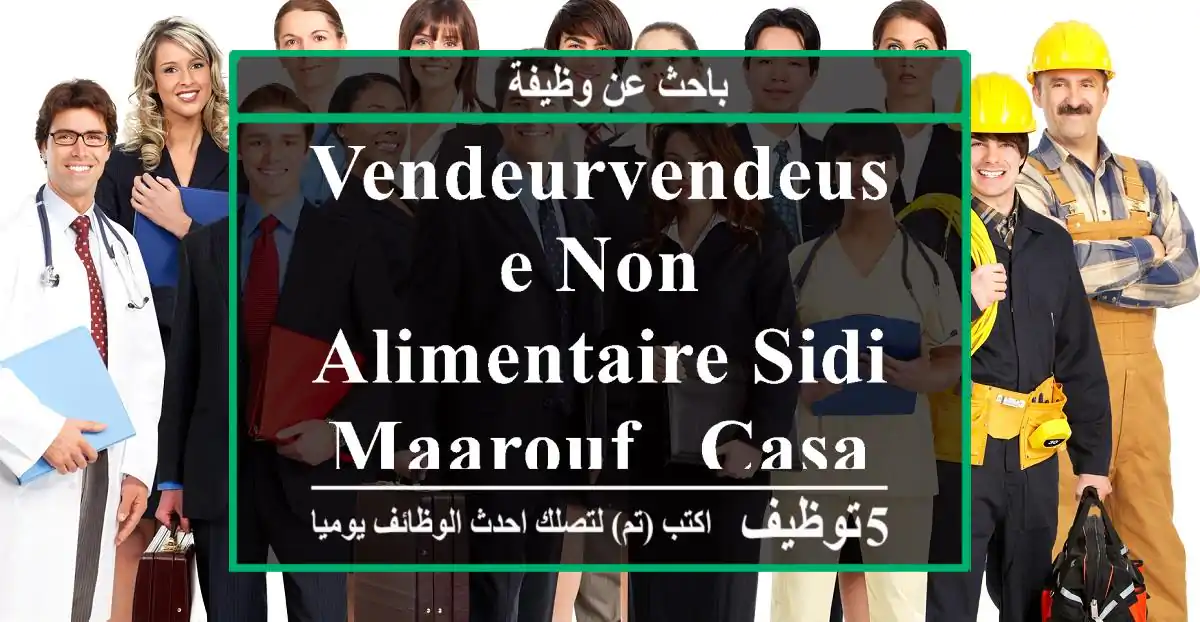VENDEURVENDEUSE NON ALIMENTAIRE SIDI MAAROUF - Casablanca