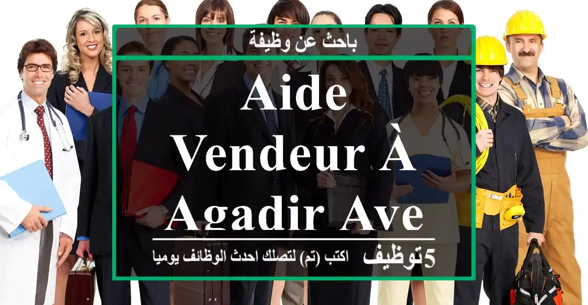 Aide vendeur à Agadir avec permis C