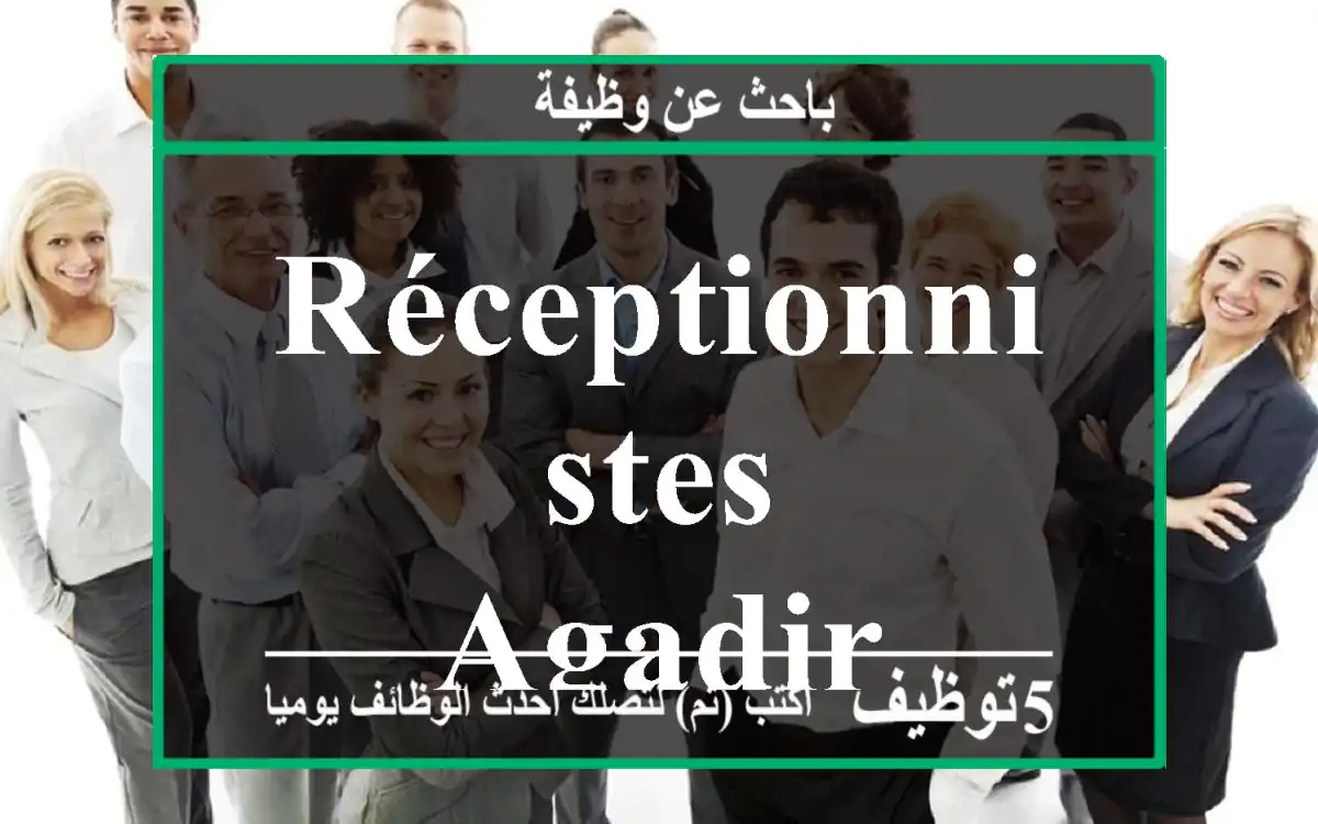 réceptionnistes AGADIR