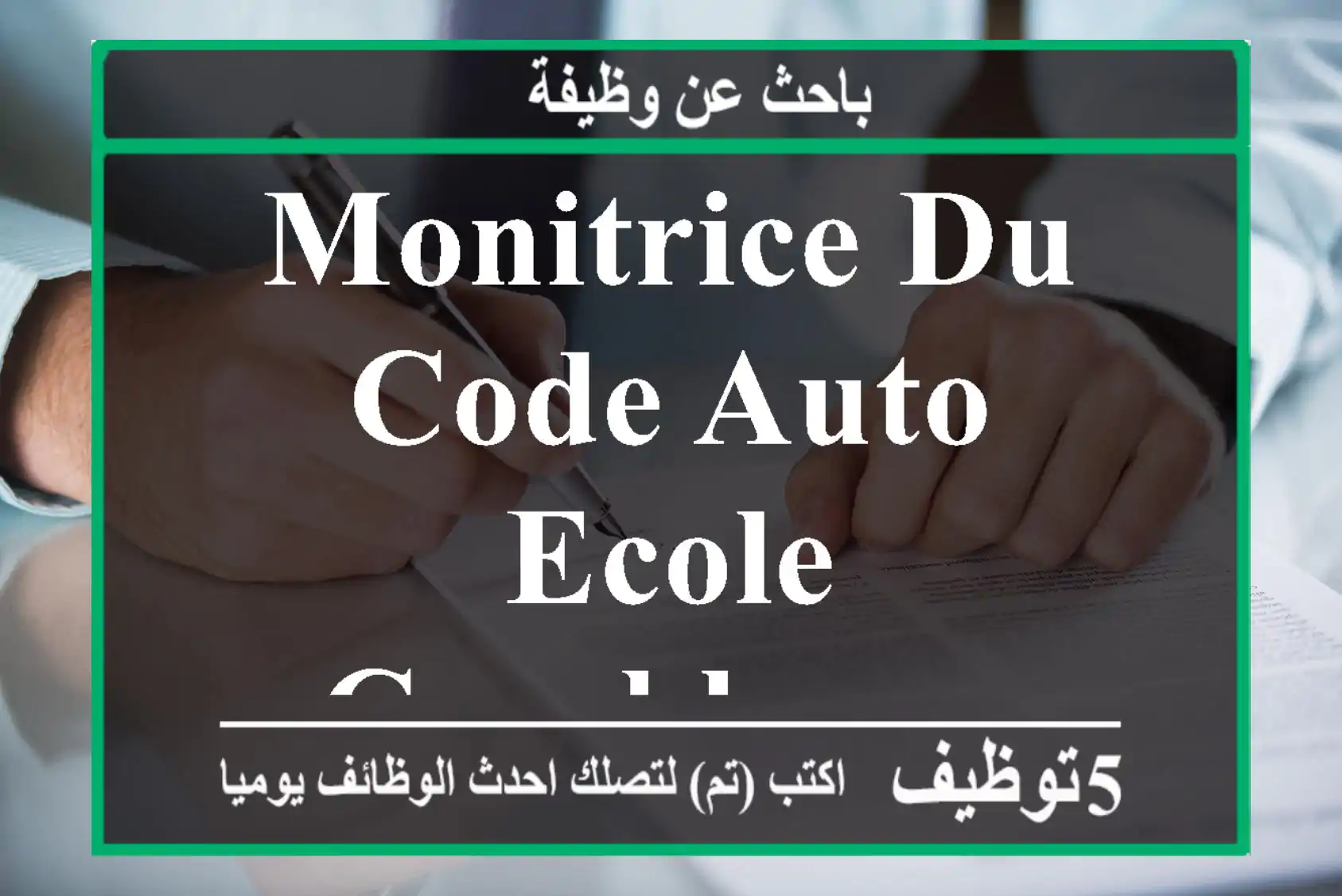 MONITRICE DU CODE AUTO ECOLE - Casablanca