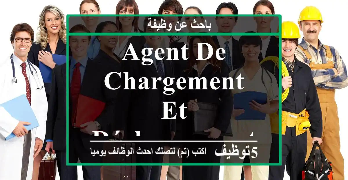 Agent de chargement et déchargement à Marrakech