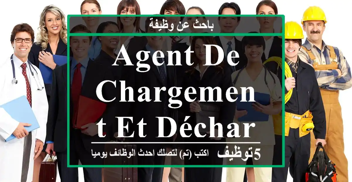Agent de chargement et déchargement à Agadir