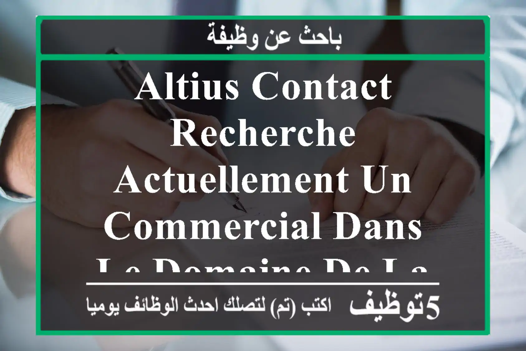 altius contact recherche actuellement un commercial dans le domaine de la télévente pour ...
