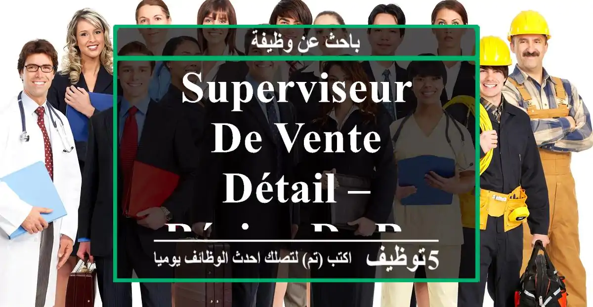 Superviseur de Vente Détail – Région de Rabat