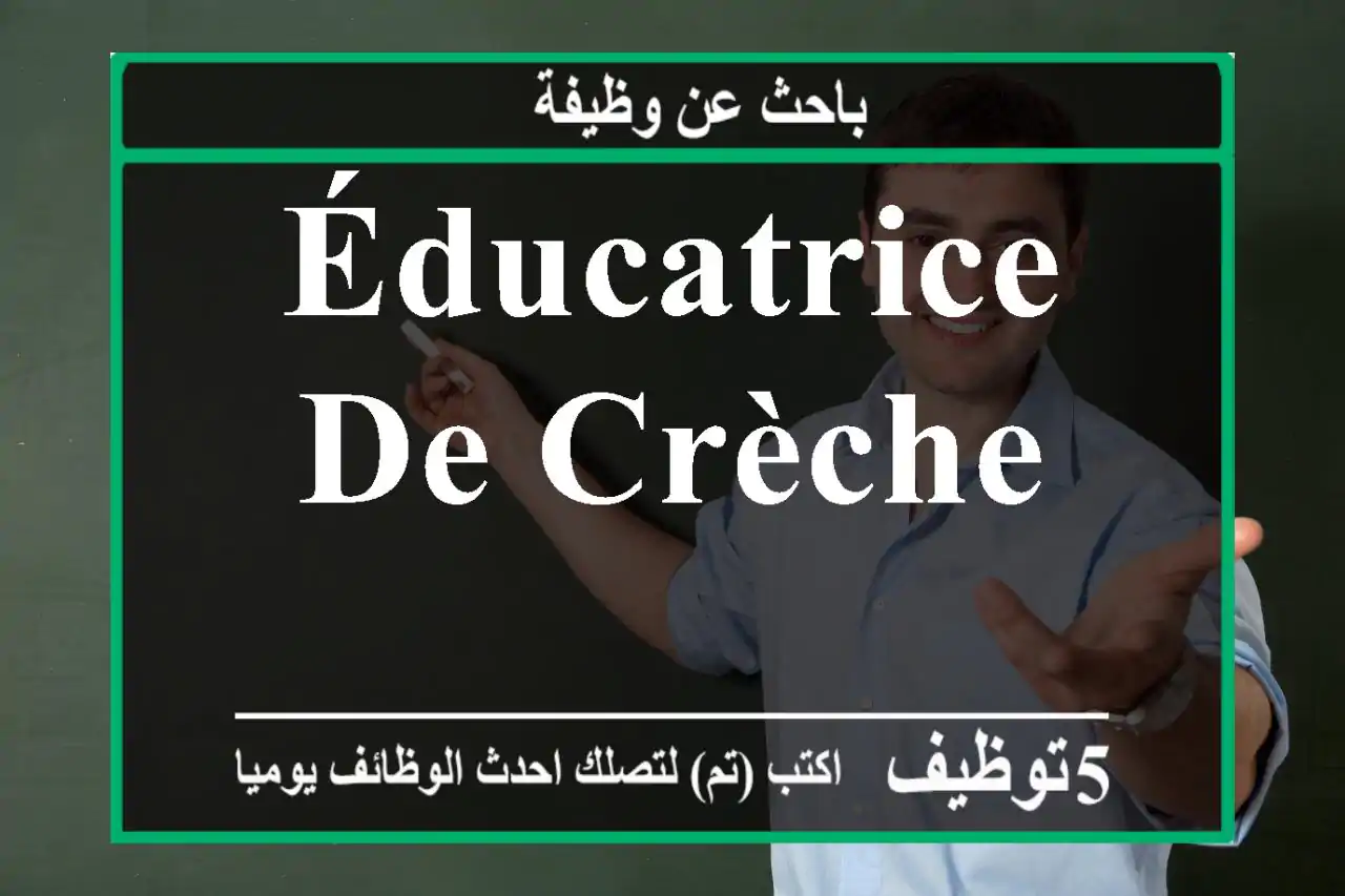 éducatrice de crèche