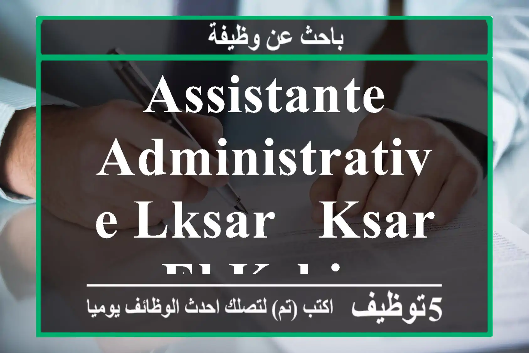Assistante administrative LKSAR - ksar el kebir