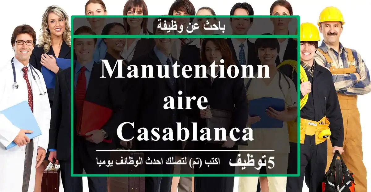 Manutentionnaire casablanca