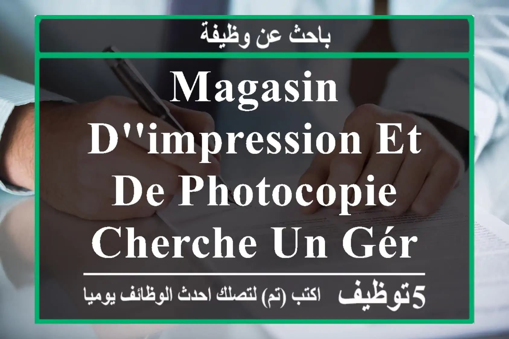 magasin d'impression et de photocopie cherche un gérant agent de saisie ...