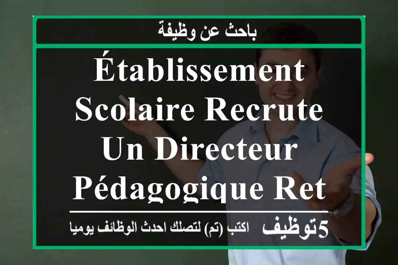 établissement scolaire recrute un directeur pédagogique retraité