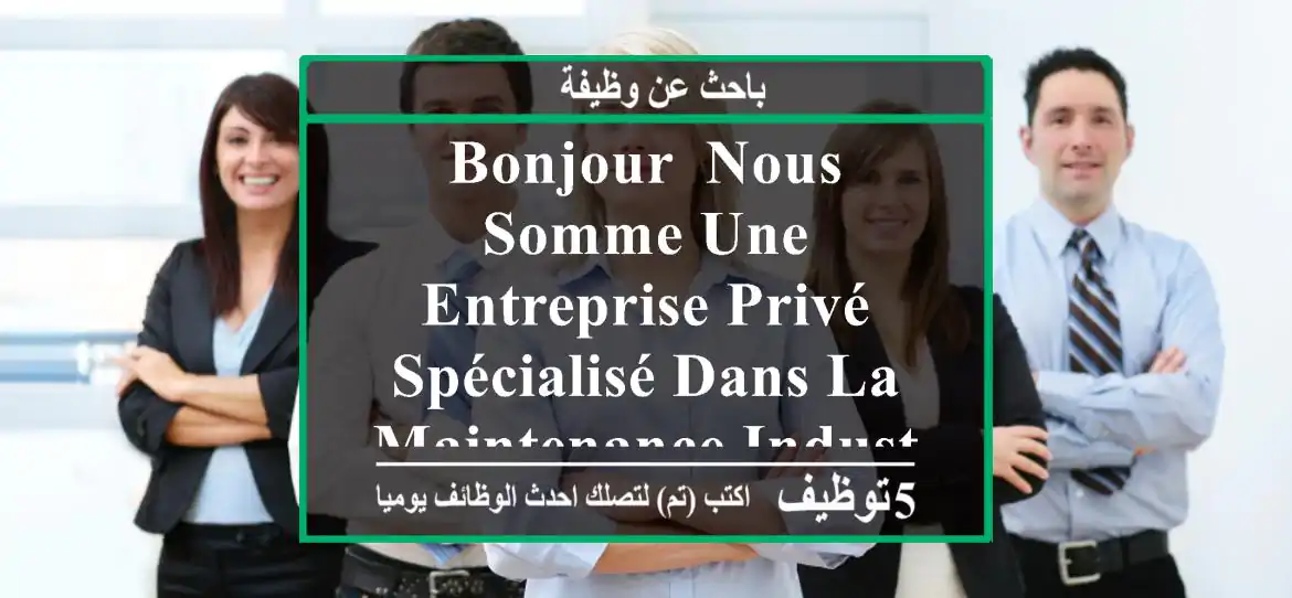 bonjour, nous somme une entreprise privé spécialisé dans la maintenance industrielle au niveau ...