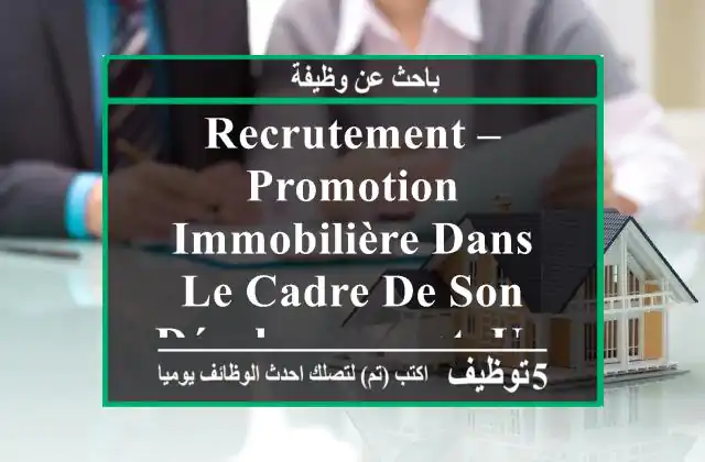 recrutement – promotion immobilière dans le cadre de son développement, une entreprise de ...