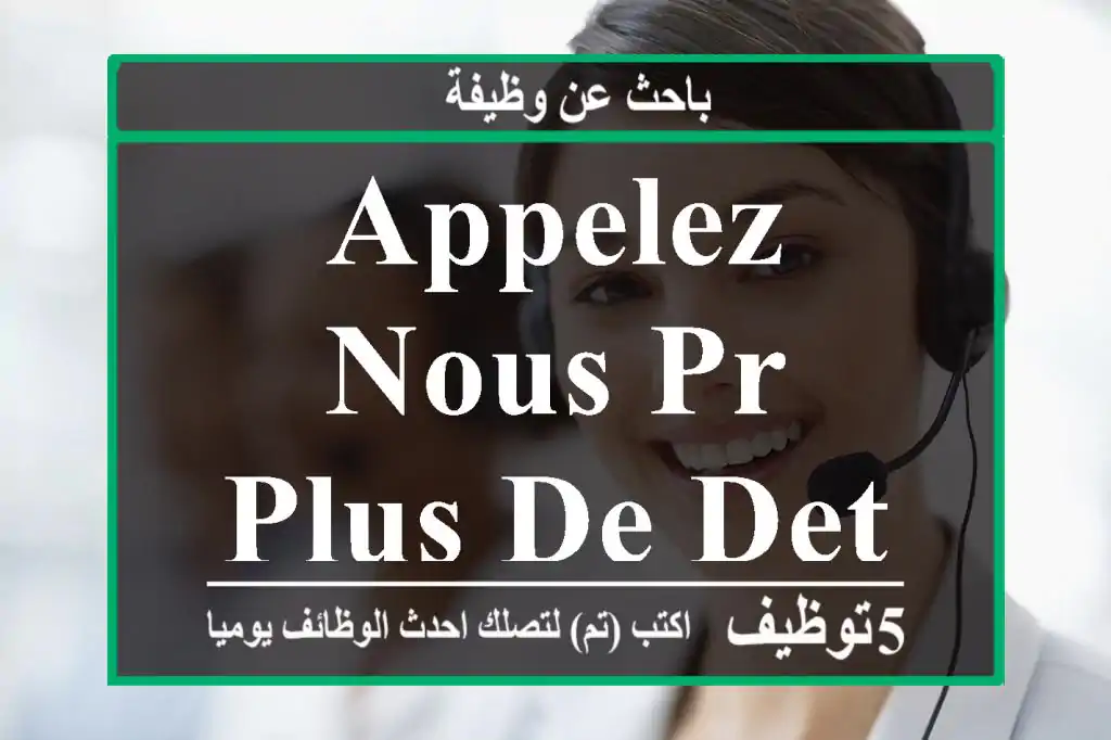 appelez nous pr plus de details